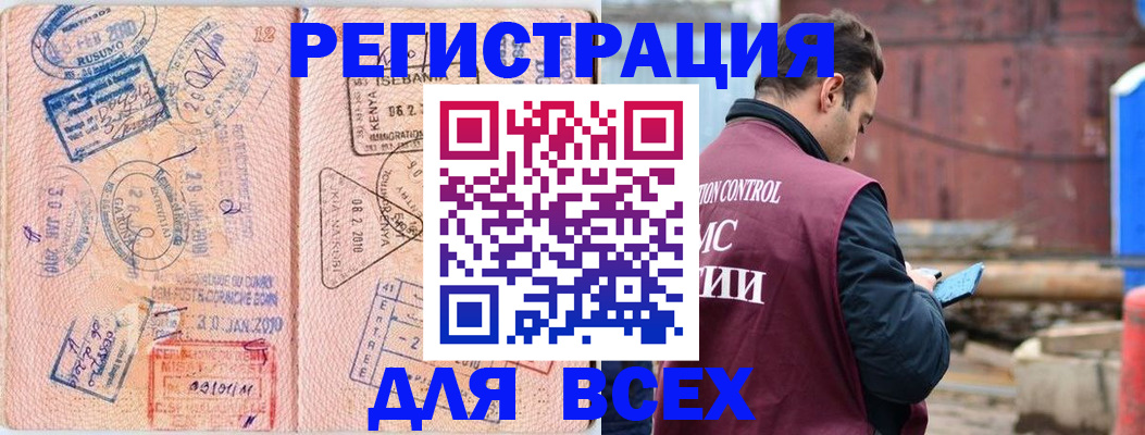 временная прописка в Щёлкино